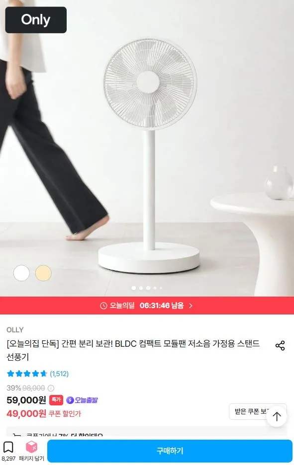 BLDC 컴팩트 모듈팬 저소음 가정용 스탠드 선풍기