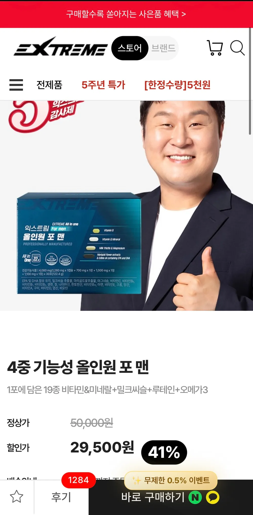 스트림 22종 멀티비타민 1개월분