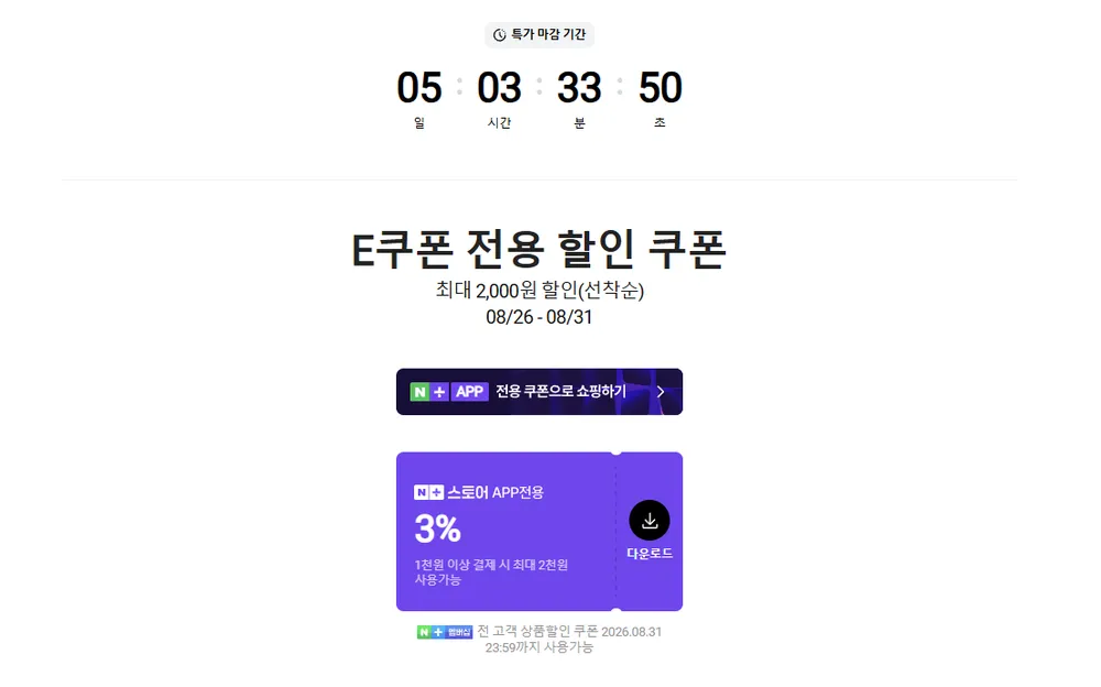 메가커피 23% 할인 딜