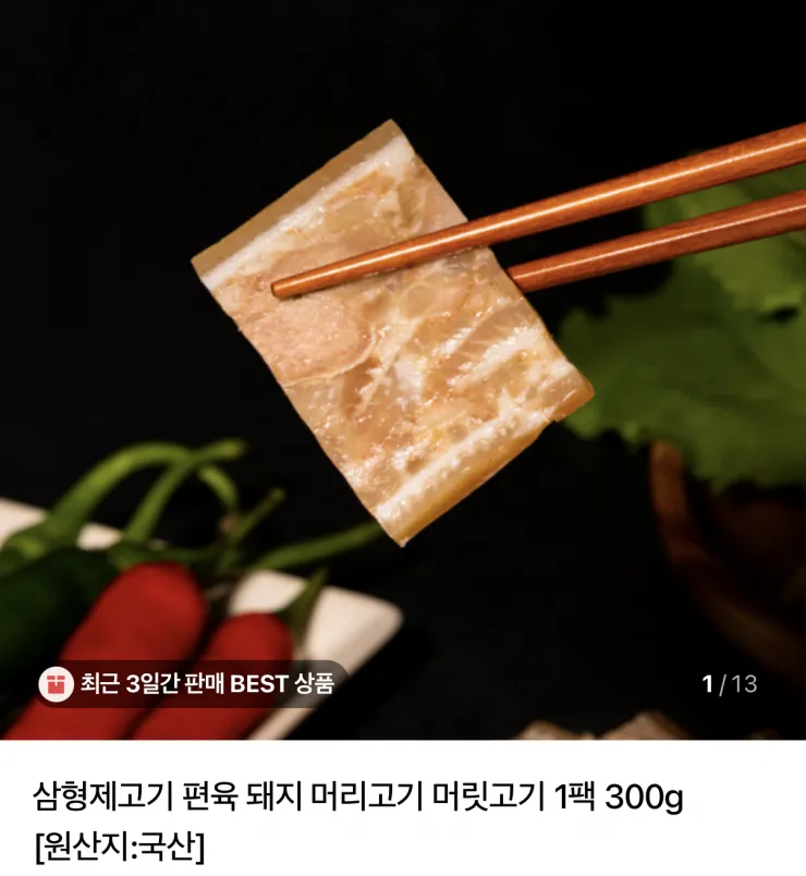 돼지양념구이 양념 돼지갈비 왕구이 500g 1팩 1+1