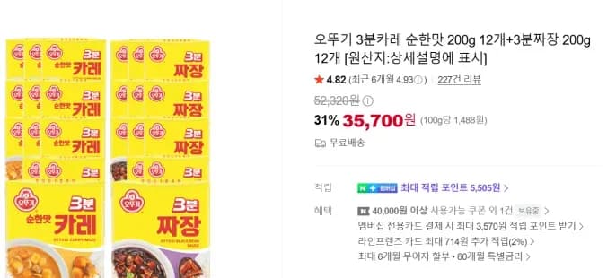 오뚜기 오즈키친(3분카레 고급형) 30개