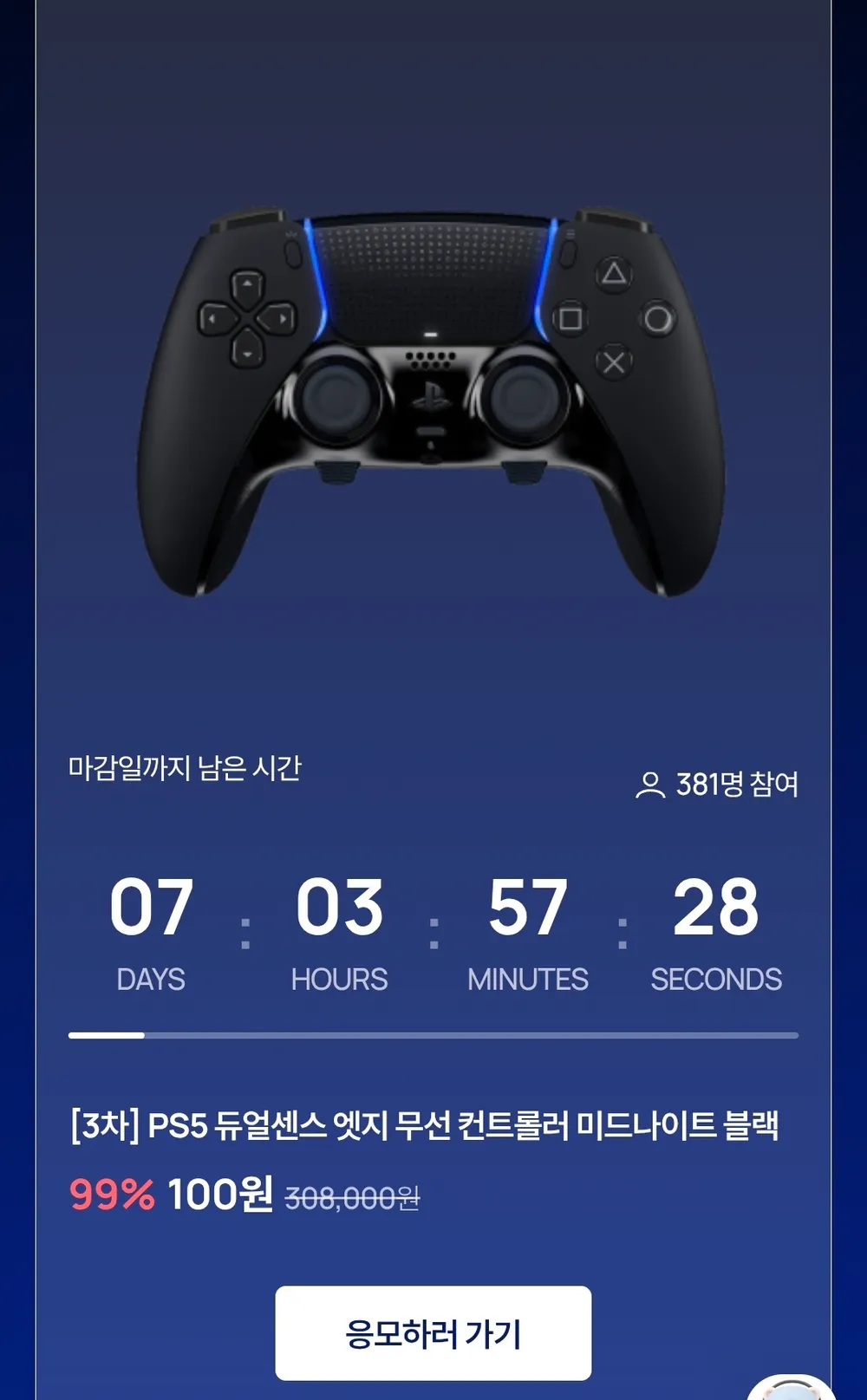 PS5 듀얼센스 엣지 무선 컨트롤러 미드나이트 래플스