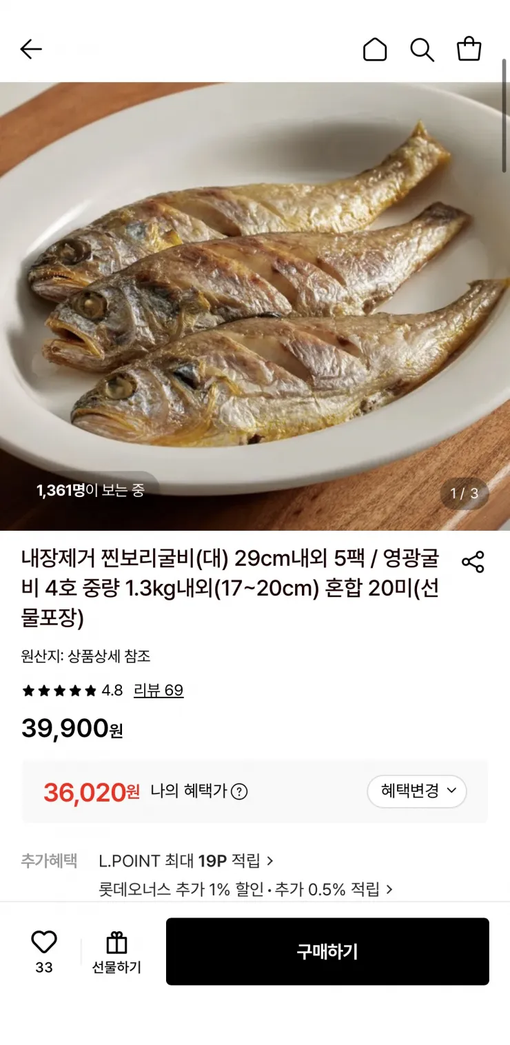 내장제거 찐보리굴비(대) 5팩