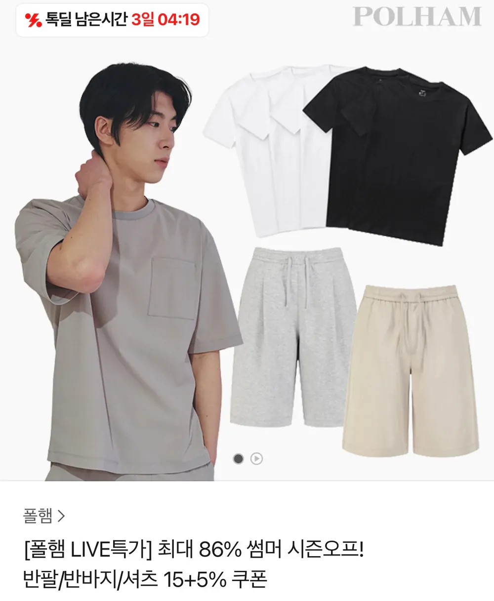 폴햄 공용 튜블러 반팔티 5팩