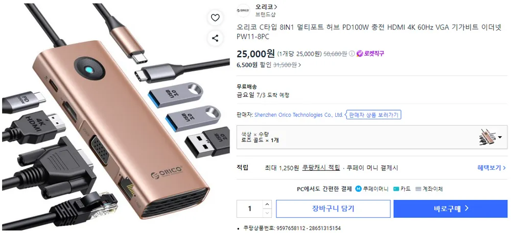 오리코 C타입 8IN1 허브 PD100W HDMI 4K 60Hz VGA 기가비트 PW11...