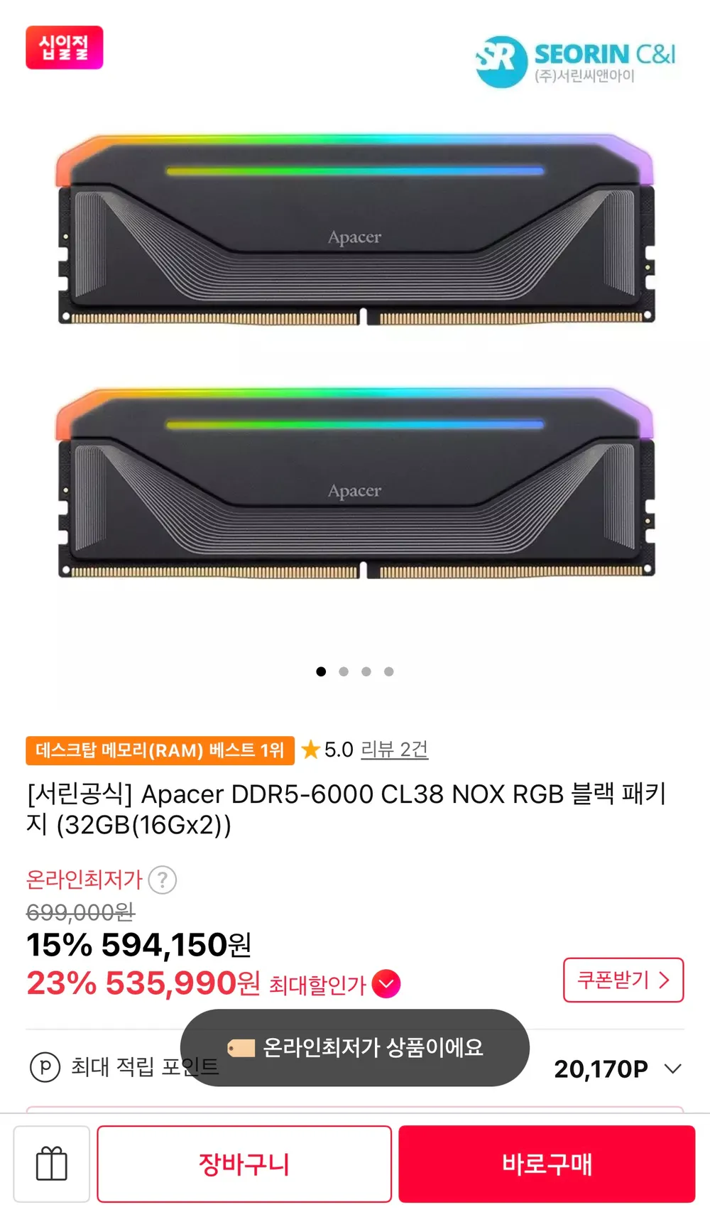 서린공식 Apacer DDR5-6000 CL38 NOX RGB BLACK 32GB(16...