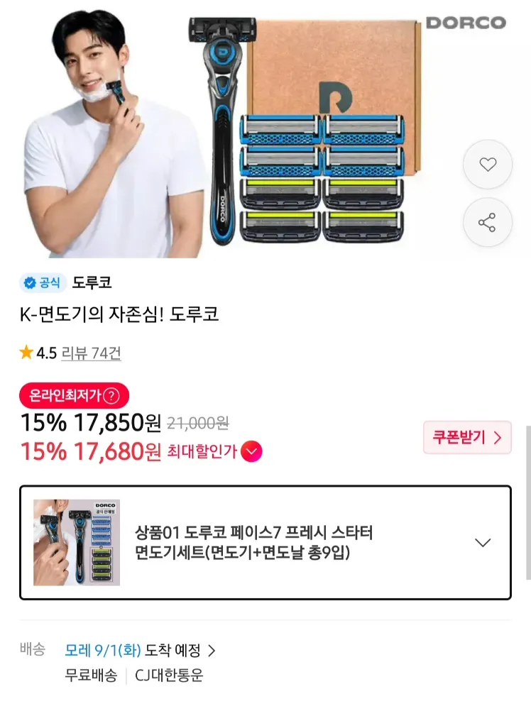 도루코 페이스7 면도기 세트 날9개입 +본체