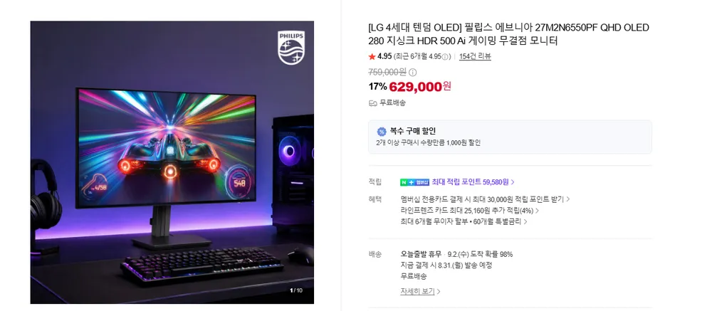 필립스 에브니아 27M2N6550PF LG 팬덤 OLED 4세대 게이밍모니터