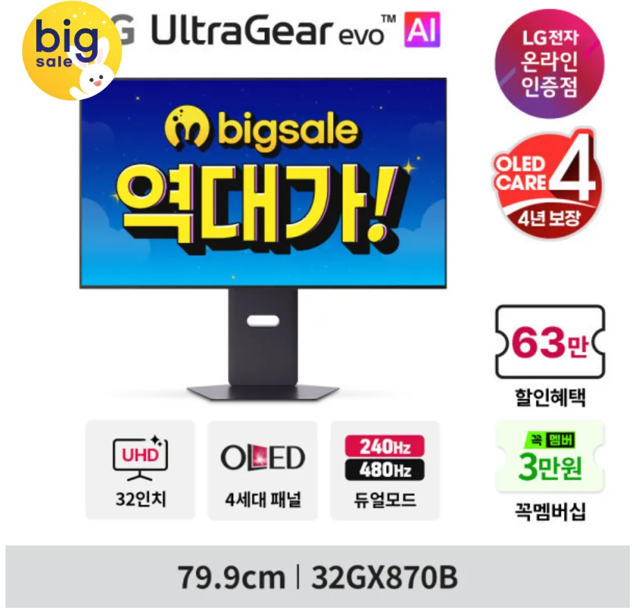 LG 32GX870B OLED 4K 240Hz