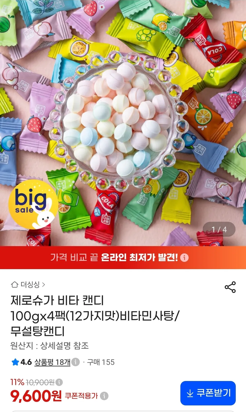제로슈가 비타 캔디 12가지맛 100g 4팩