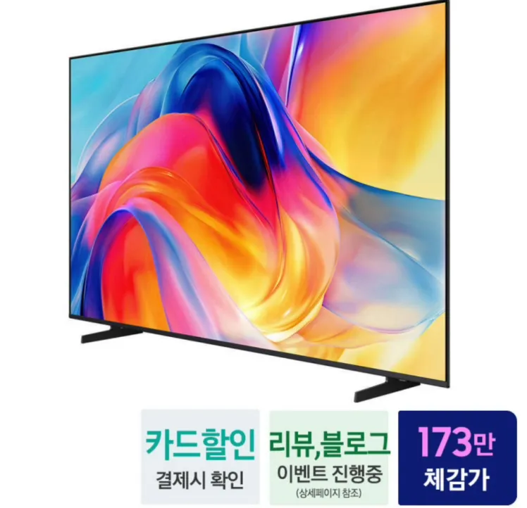 삼성 KU85MH75AFXKR 4K 85인치 MINI LED TV스탠드타입