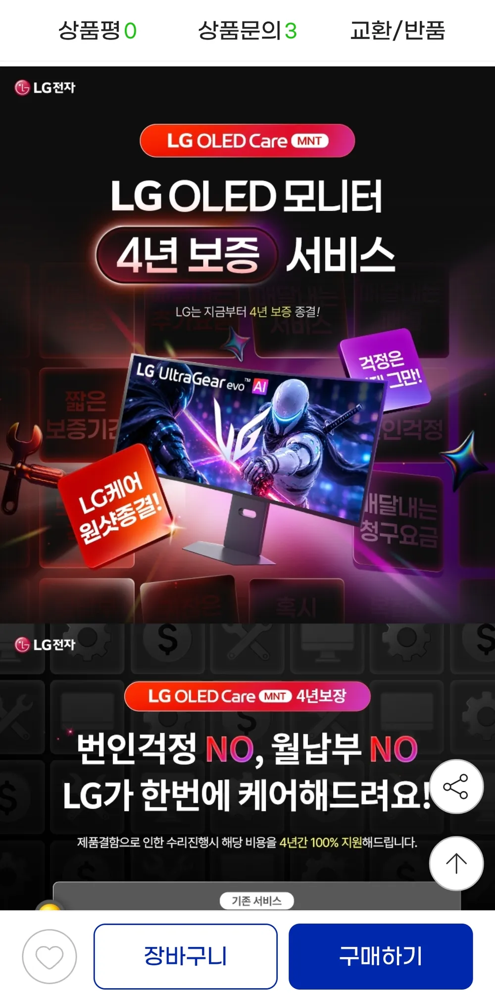 LG 울트라기어 39GX950B 5K 탠덤 OLED 4년보장 체감 185.9만
