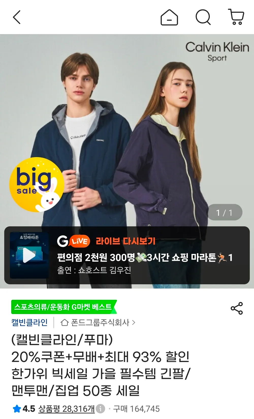 푸마 긴팔 소로나 티셔츠