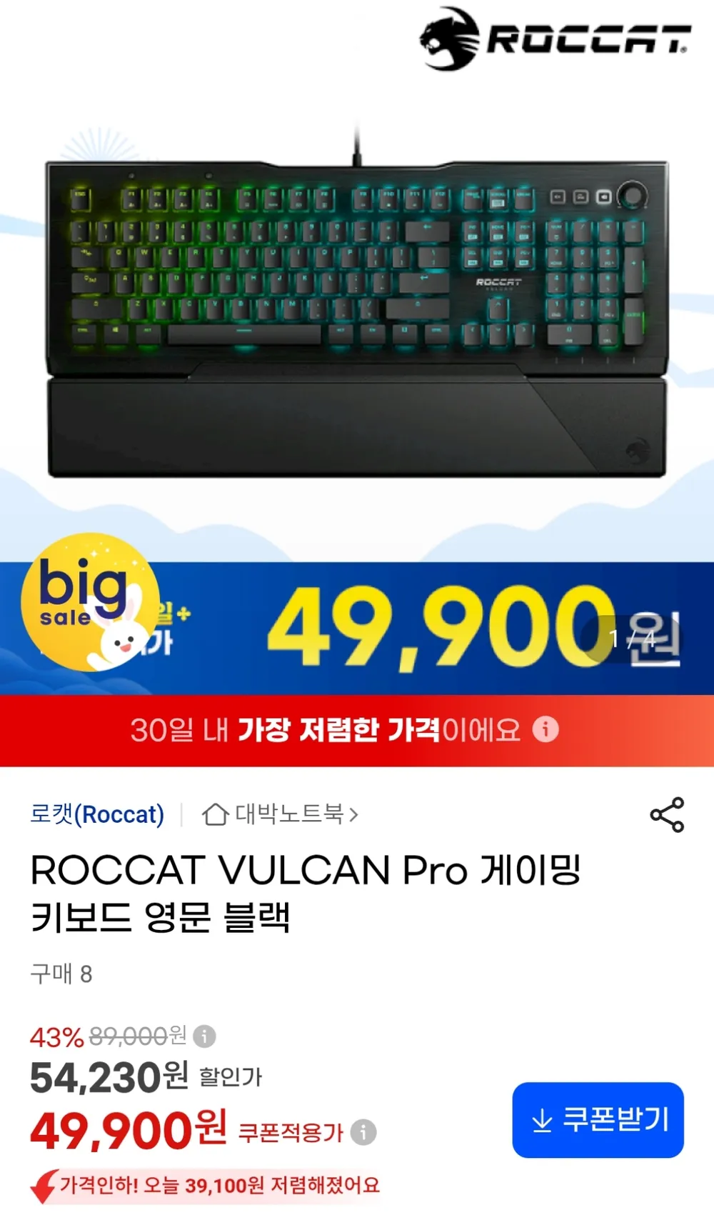ROCCAT VULCAN Pro 게이밍 키보드