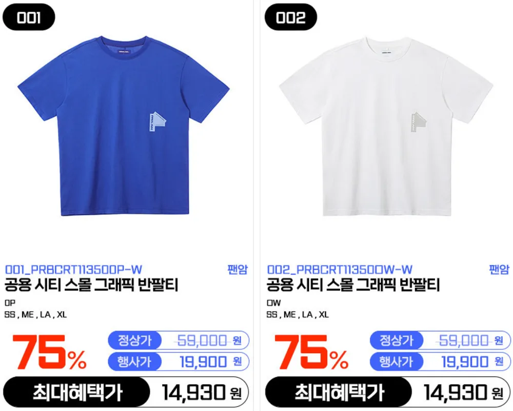 팬암 여름 BEST 의류/잡화 모음