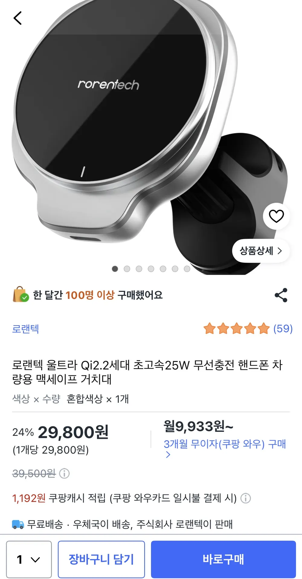Qi2.2 25W 차량용 초고속 무선충전 거치대