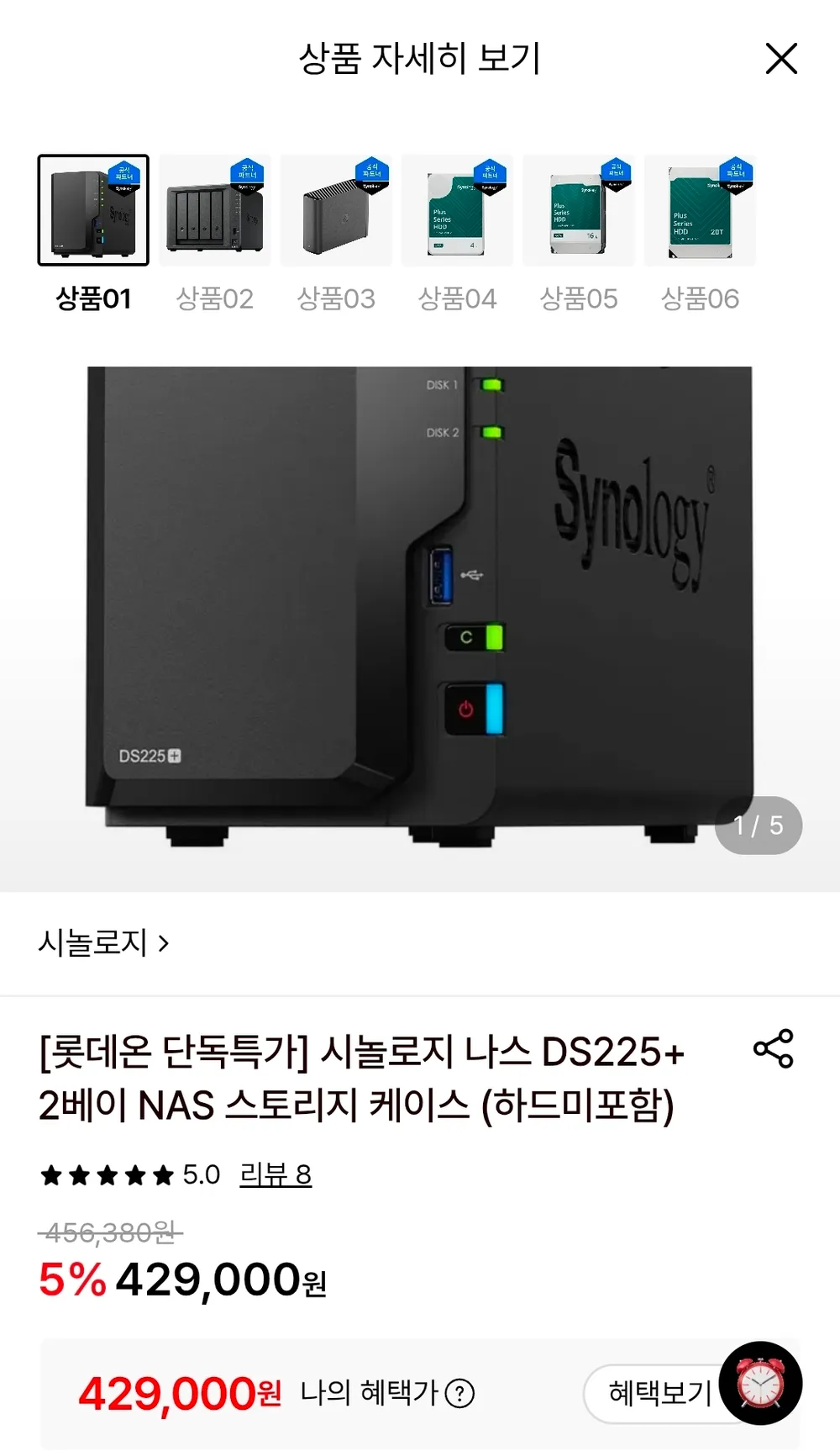 시놀로지 나스 DS225+ 2베이 NAS구축 스토리지 케이스
