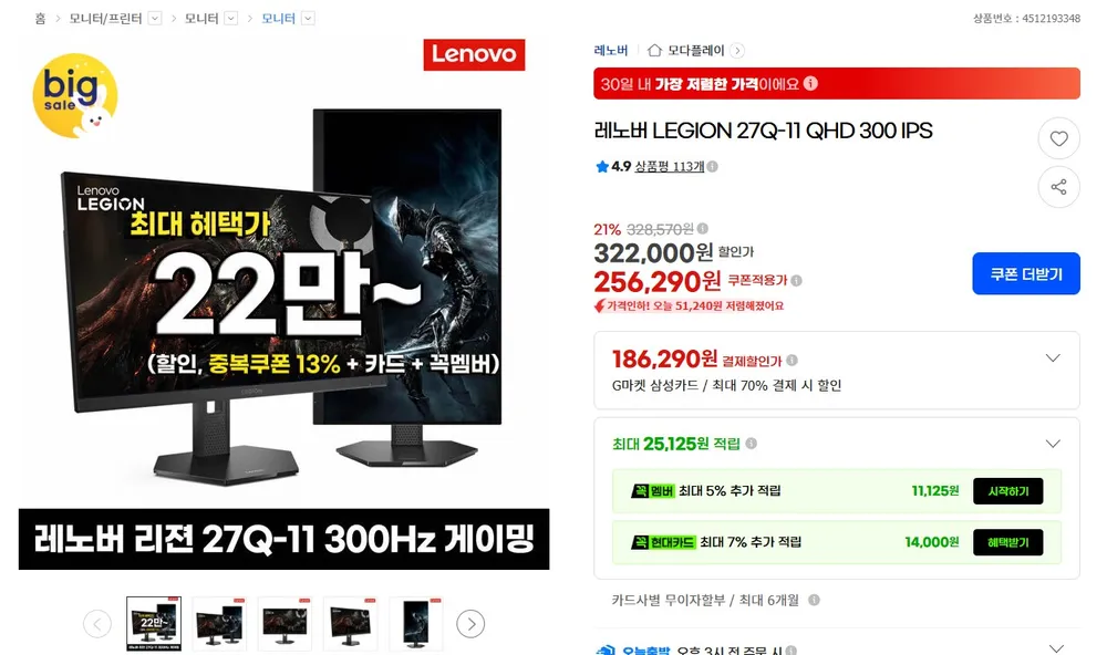레노버 LEGION 27Q-11 QHD 300 IPS