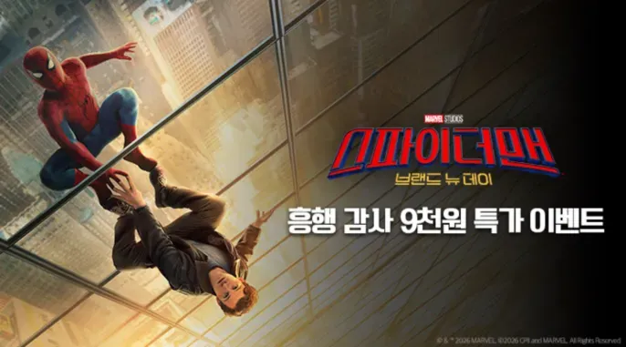 롯시, 메가박스, CGV <스파이더맨: 브랜드 뉴 데이> 흥행 감사 할인