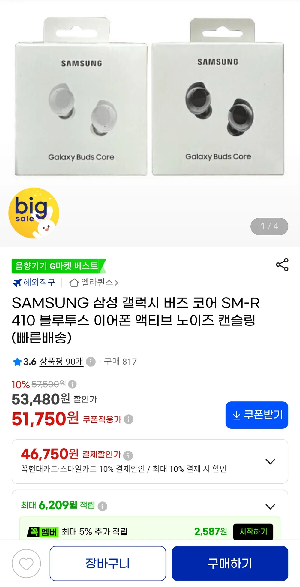 삼성 갤럭시 버즈 코어 SM-R410 블루투스 이어폰 ANC
