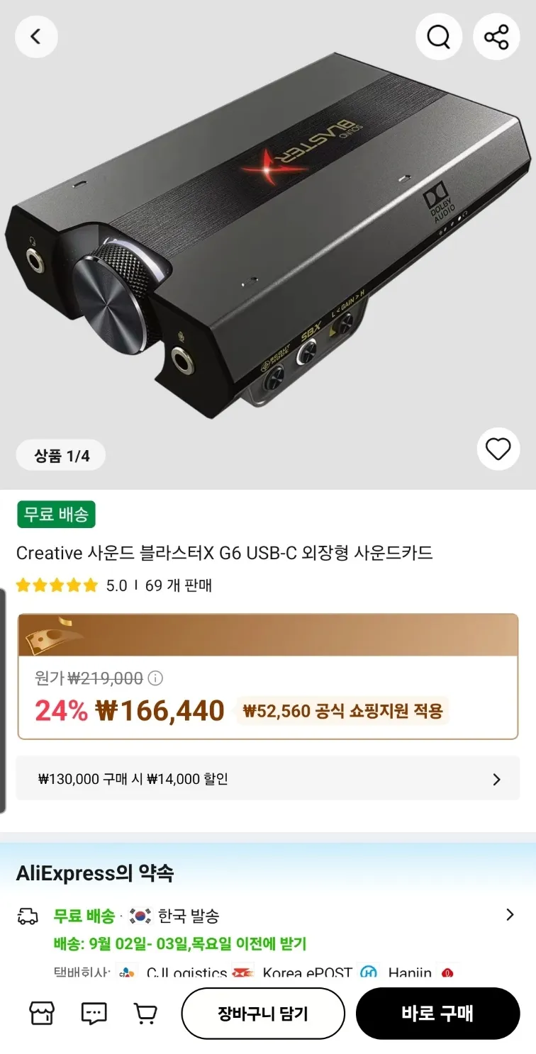 Creative 사운드 블라스터X G6 외장형 사운드카드