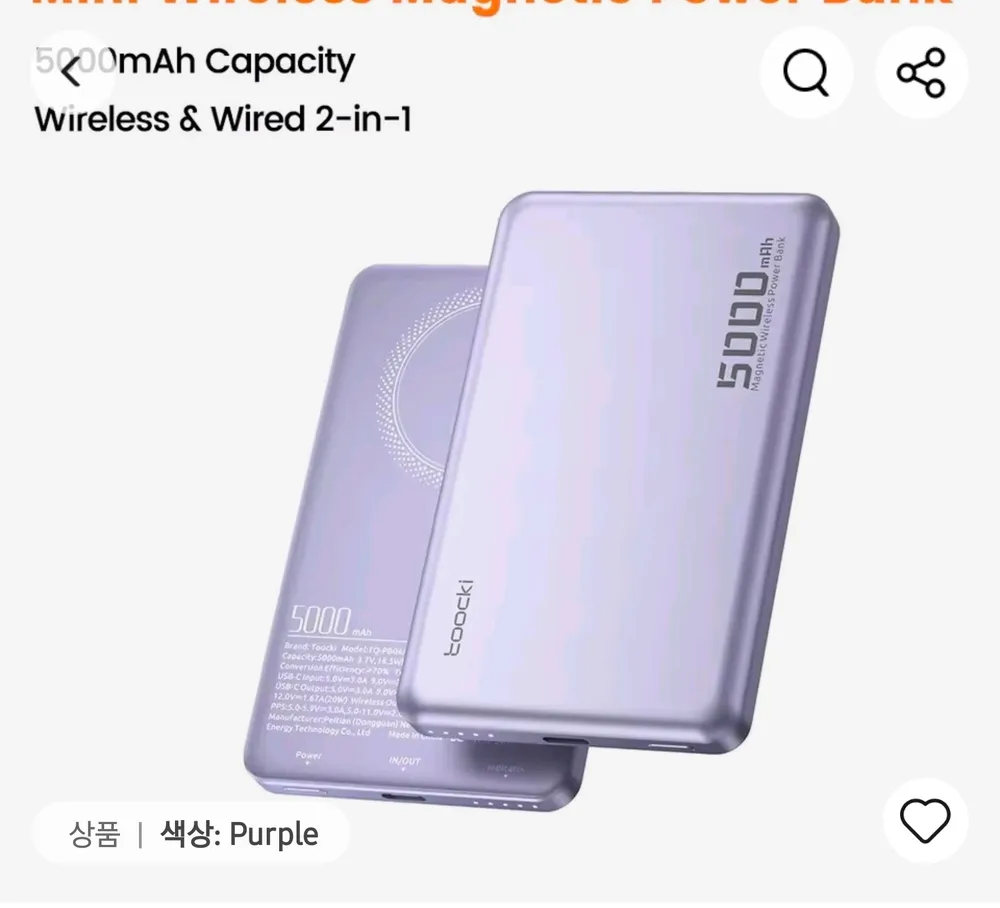 toocki 마그네틱 보조배터리 5000mah
