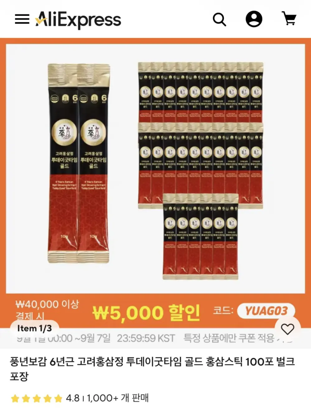 투데이굿타임 골드 홍삼스틱 100포 벌크포장 3개