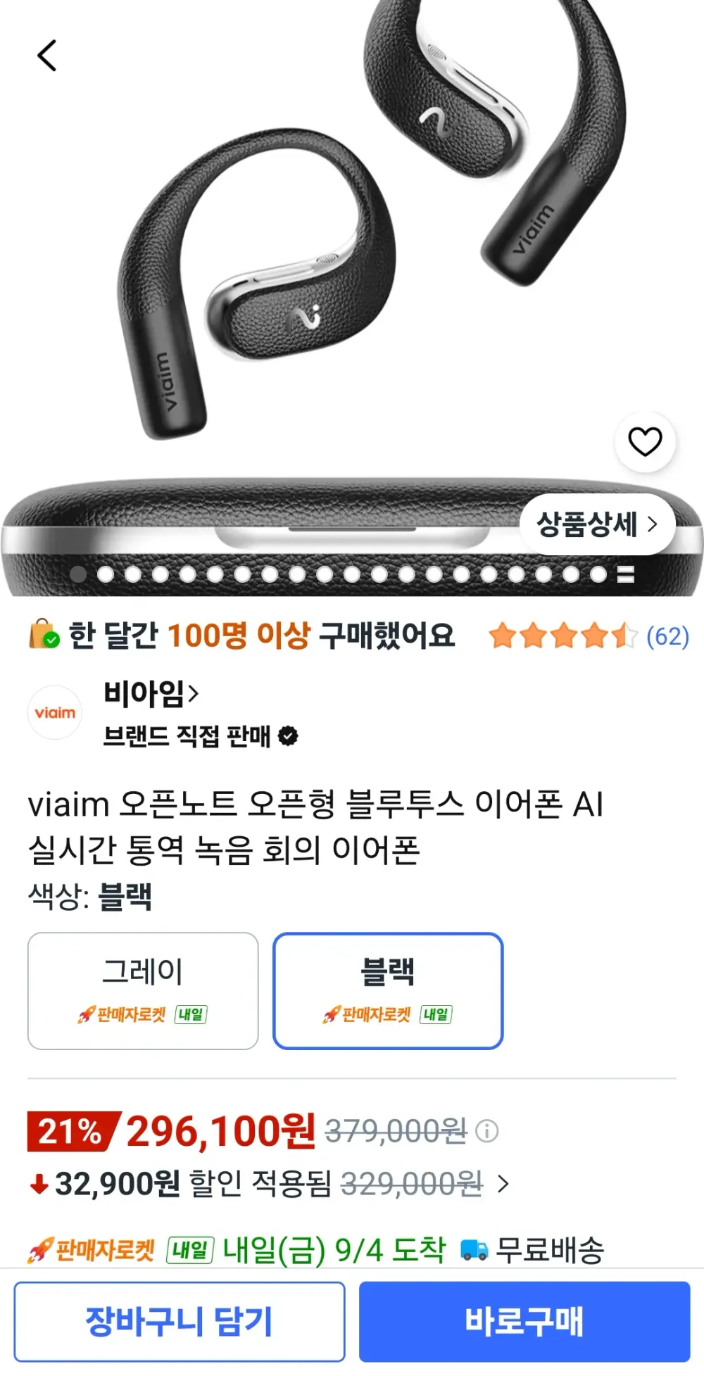 Viaim 오픈노트 오픈형 블루투스 이어폰 AI 실시간 통역 녹음 회의 이어폰