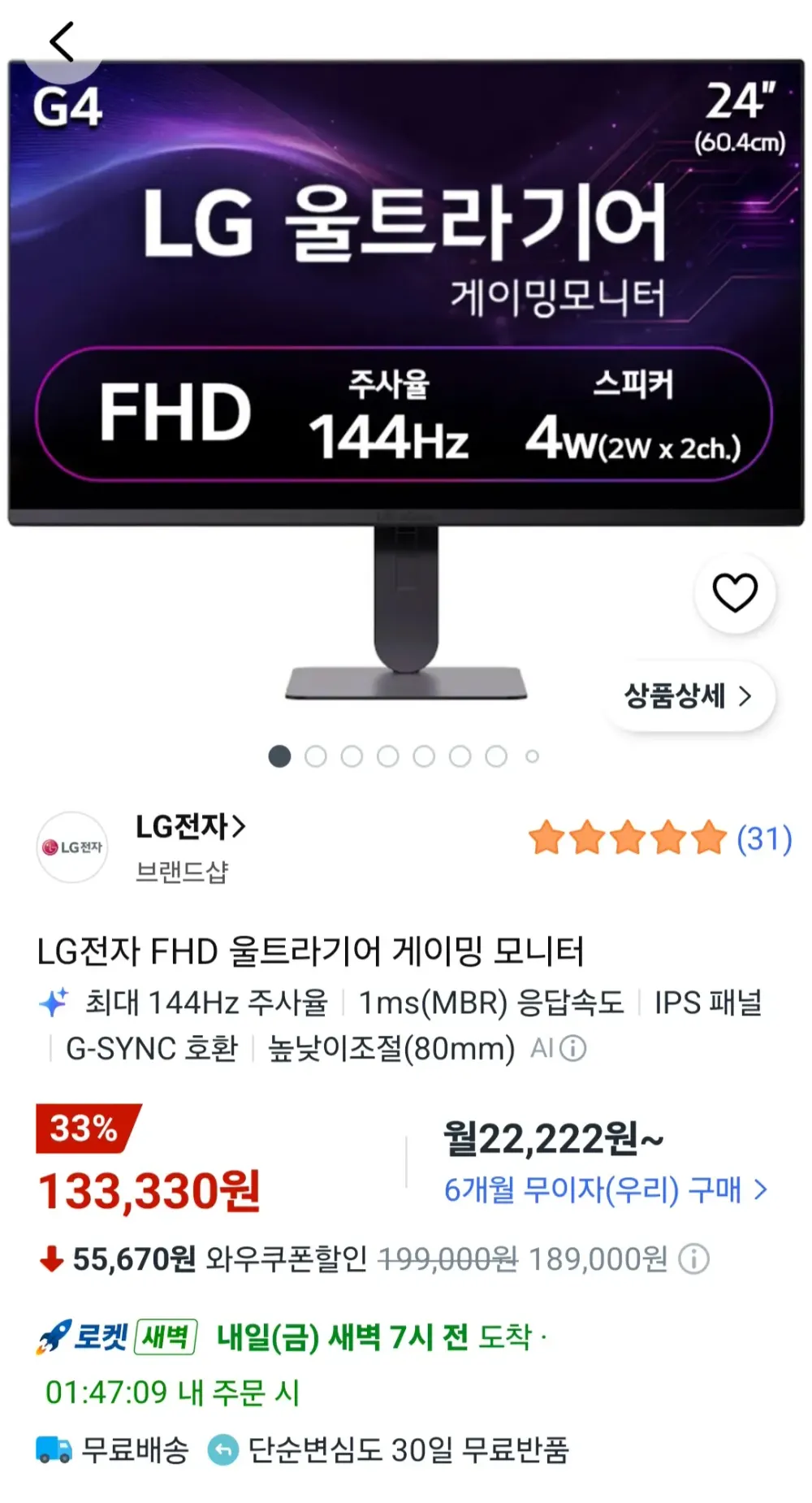 LG전자 FHD 울트라기어 24인치 24G414B 게이밍 모니터