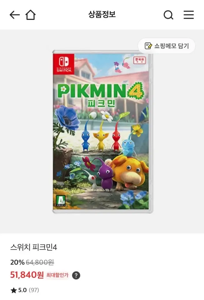닌텐도 스위치 피크민4 픽업