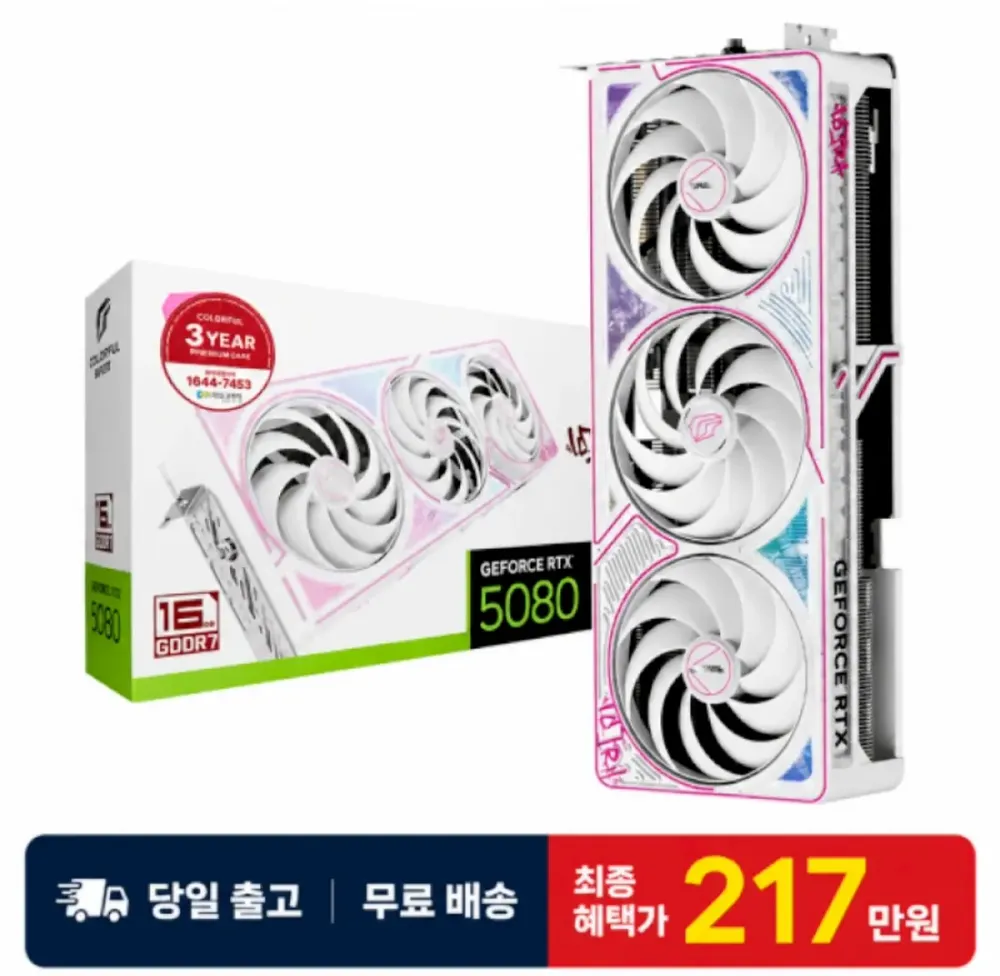 Colorful iGame 지포스 RTX 5080 ULTRA OC White D7 16G...