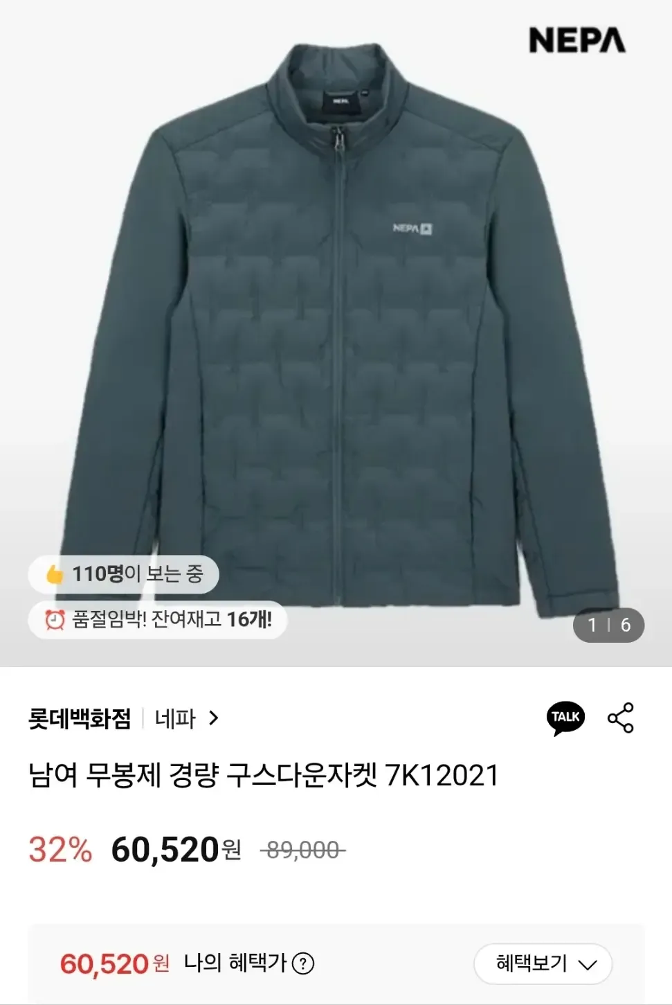네파 남여 무봉제 경량 구스다운 자켓 7K12021