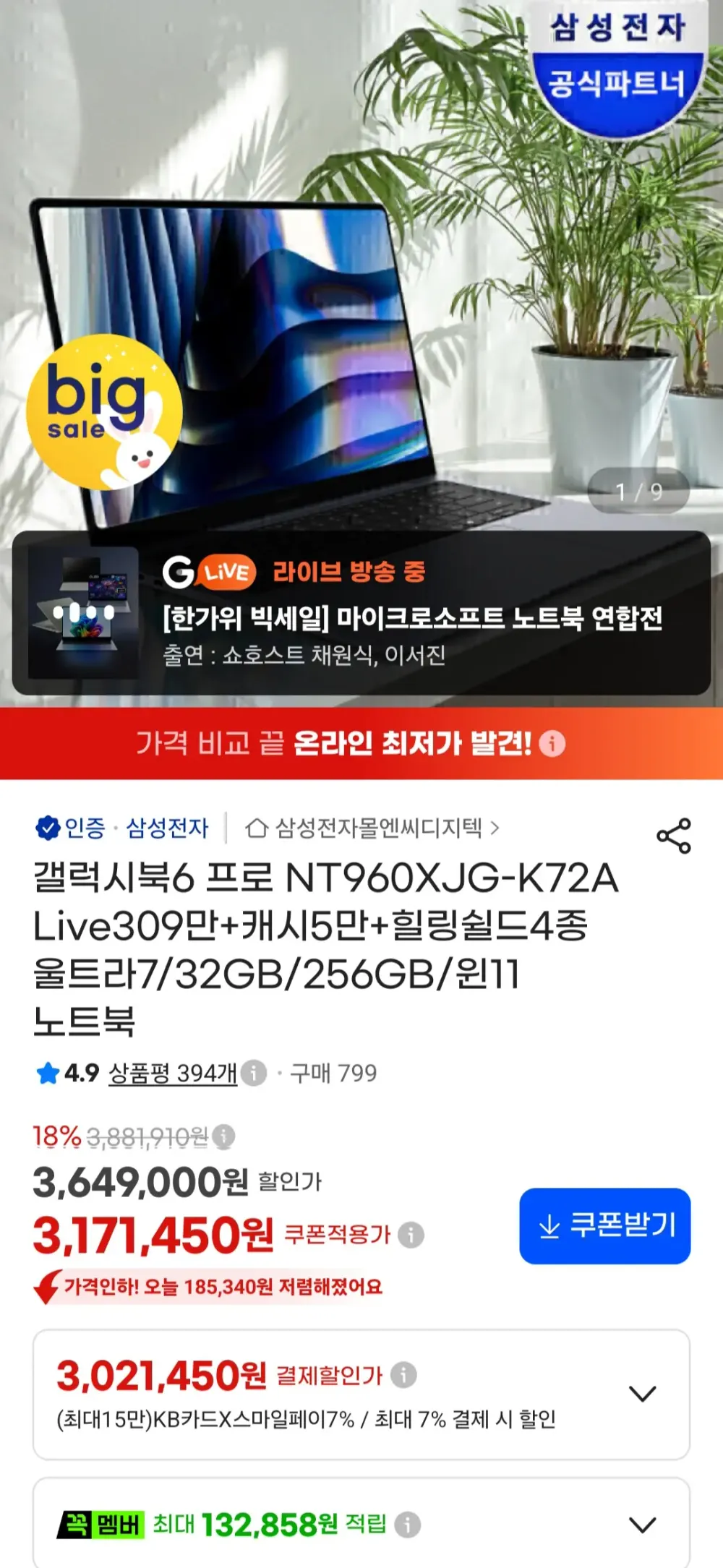갤럭시북6 프로 NT960XJG-K72A