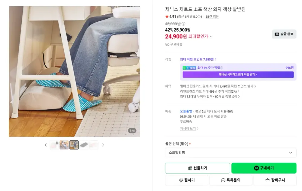 스웨이드소재 소프 발받침쿠션 42% 할인특가(24,900...