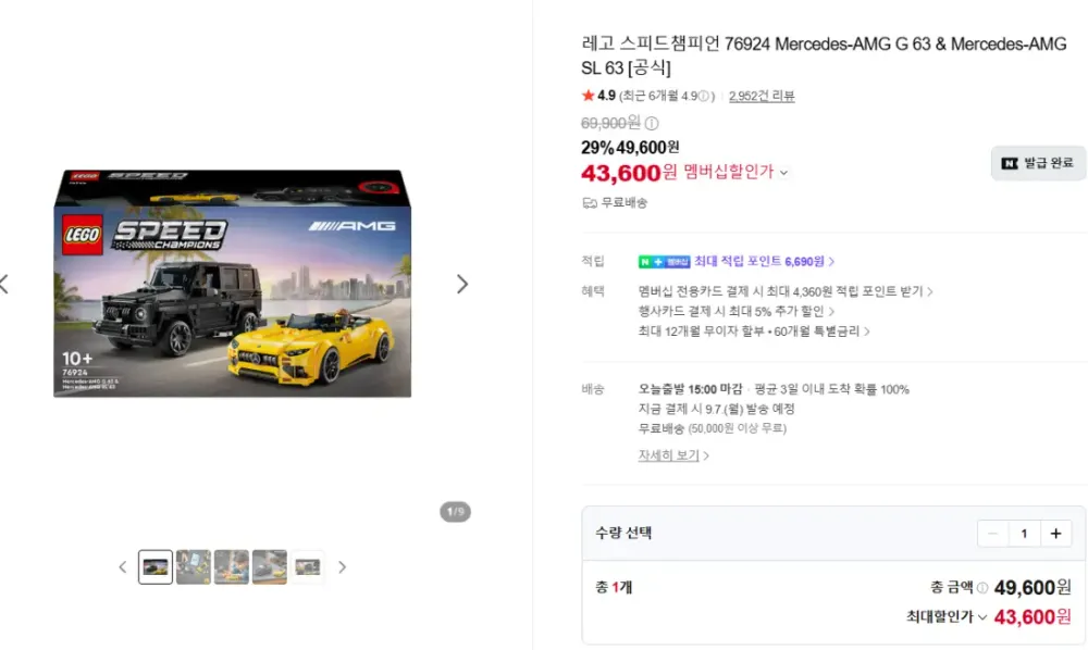 레고 스피드챔피언 76924 Mercedes-AMG G 63 & Mercedes-AMG ...