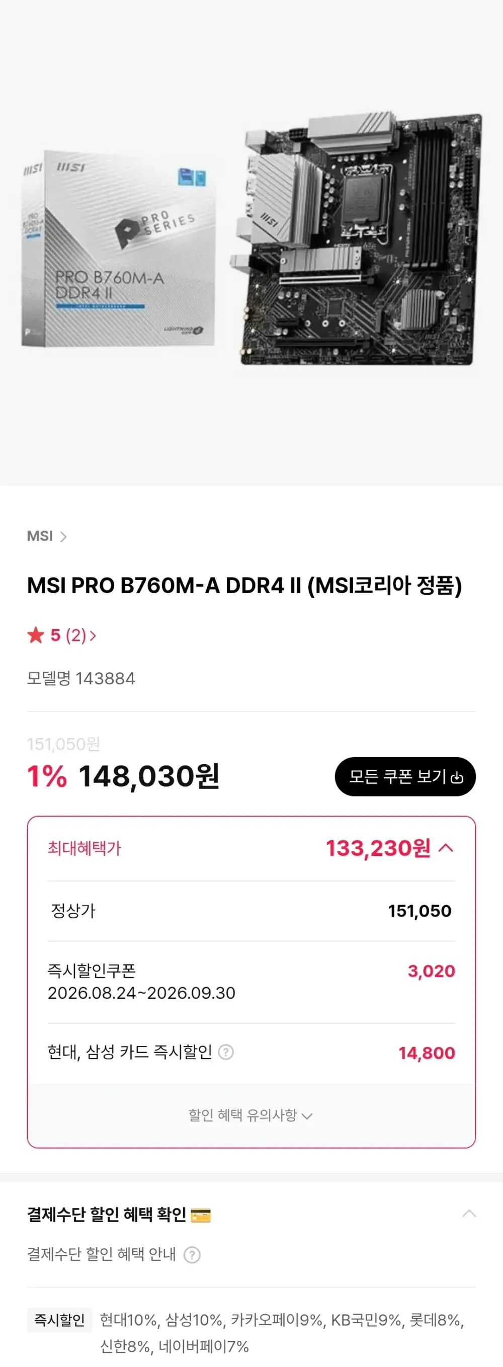 MSI PRO B760M-A DDR4 II