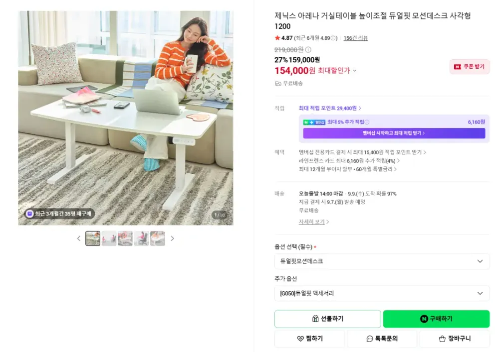 듀얼핏 모션데스크 낮은책상+거실테이블(154,000원/...