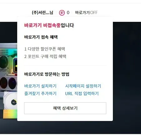 서린씨앤아이 X 11번가 십일절 아틱(ARCTIC) 브랜드 기획전