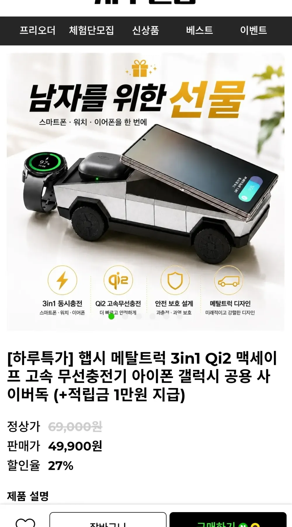 햅시 메탈트럭 3in1 맥세이프 무선충전기