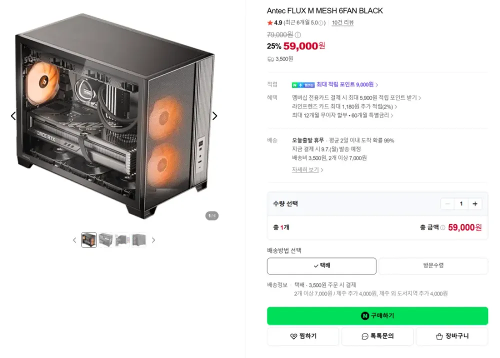 안텍 FLUX M MESH 블랙