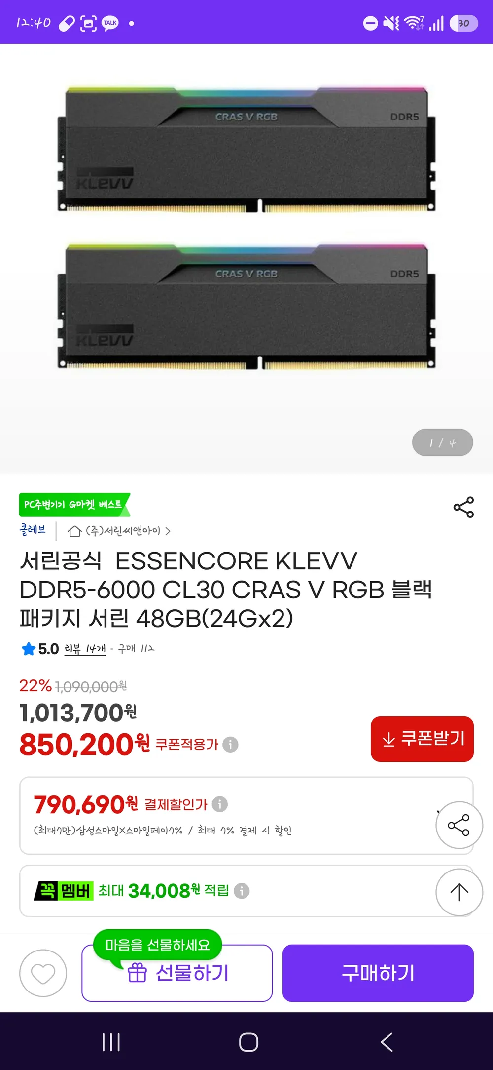 ESSENCORE KLEVV DDR5-6000 CL30 CRAS V RGB 블랙 패키지 ...