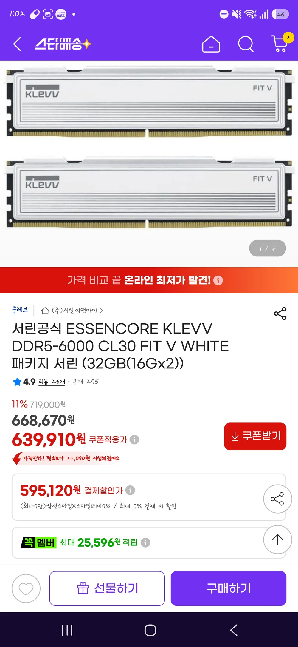 ESSENCORE KLEVV DDR5-6000 CL30 FIT V WHITE 패키지 서린...