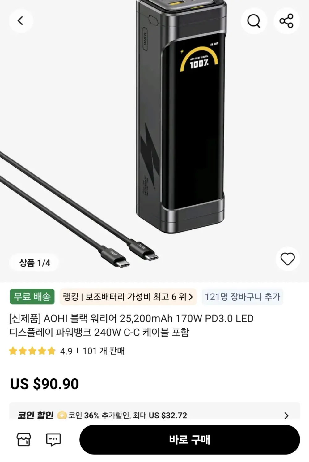 AOHI 170W 25200mAh 보조배터리