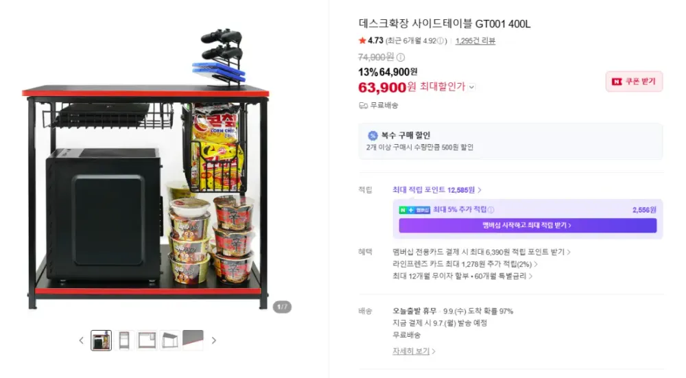 데스크확장 사이드테이블 GT001 블랙&레드(63,900원...