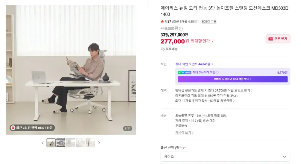 최저높이 60cm 듀얼모터 모션데스크 MD303D 할인특...