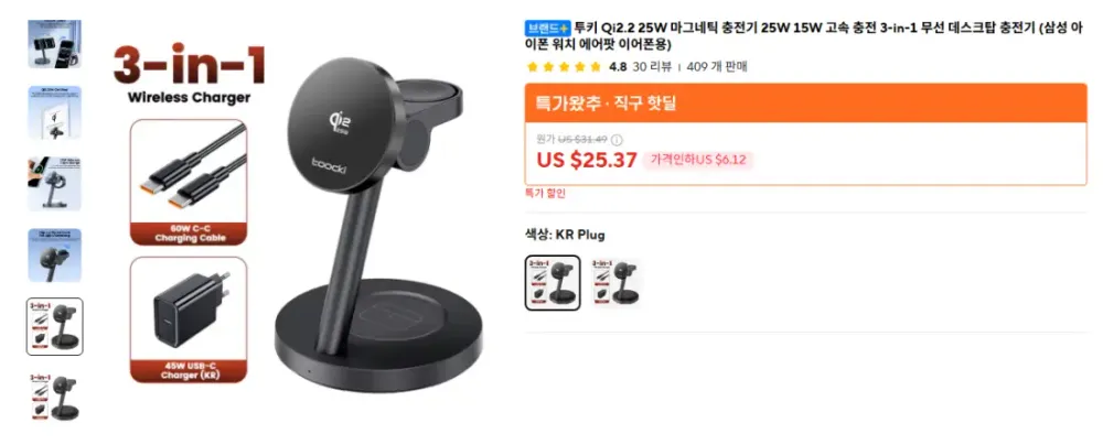 투키 Qi2.2 25W 3IN1 무선 고속 충전기 + 45w 충전기 + 60w 케이블