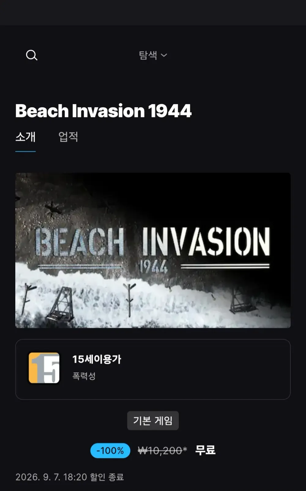 Beach Invasion 1944