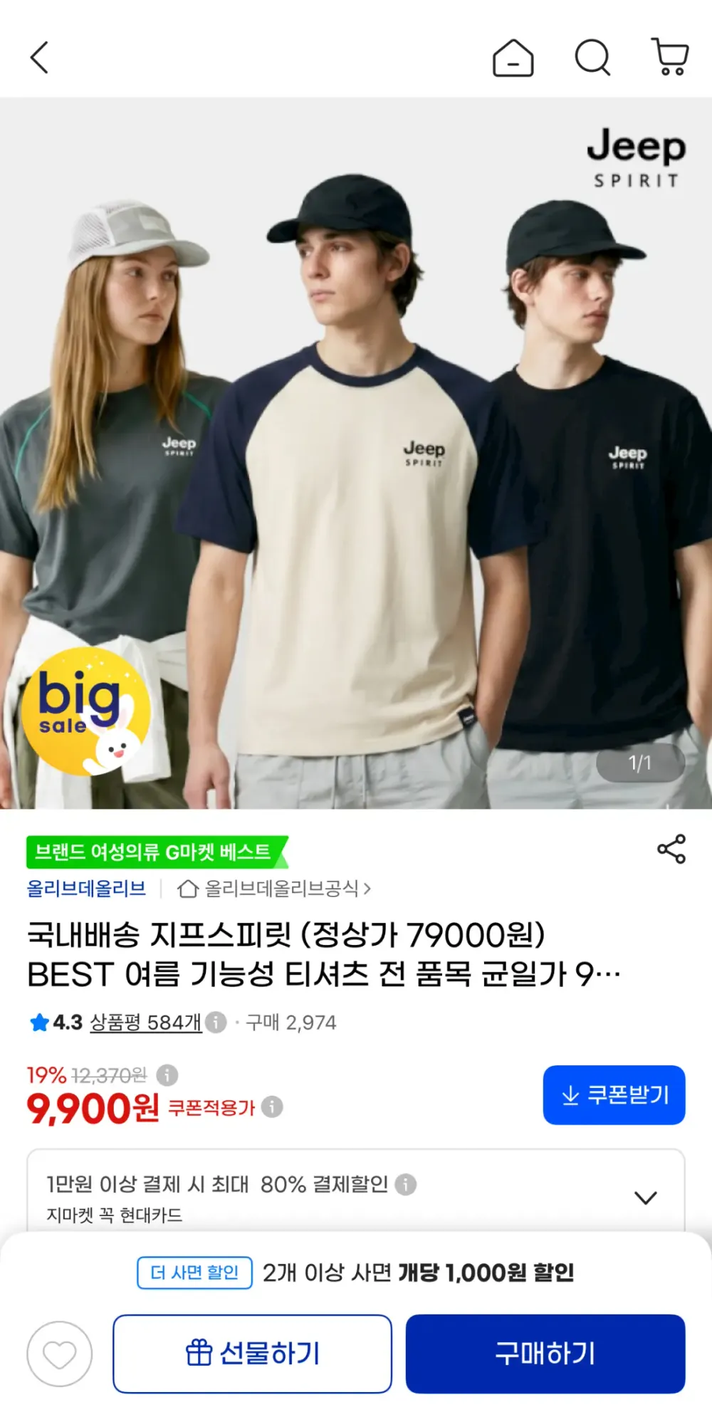 지프스피릿 기능성 티셔츠 종류다양