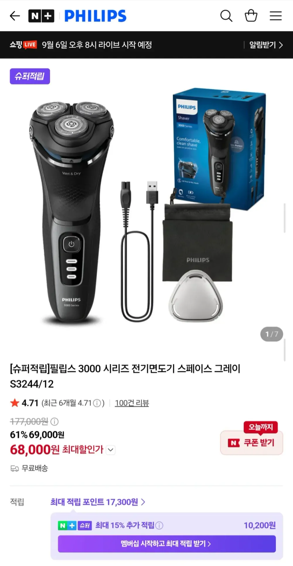 필립스 3000 시리즈 전기면도기 S3244/12