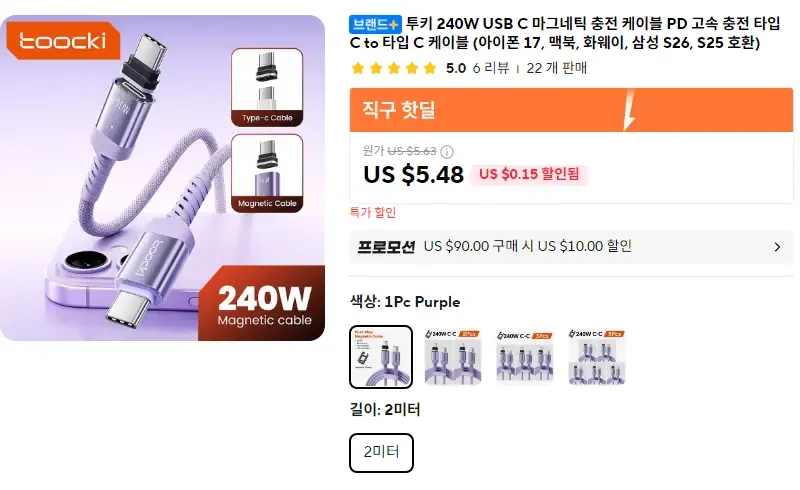 투키 240W USB C 마그네틱 충전 케이블 PD 고속충전케이블